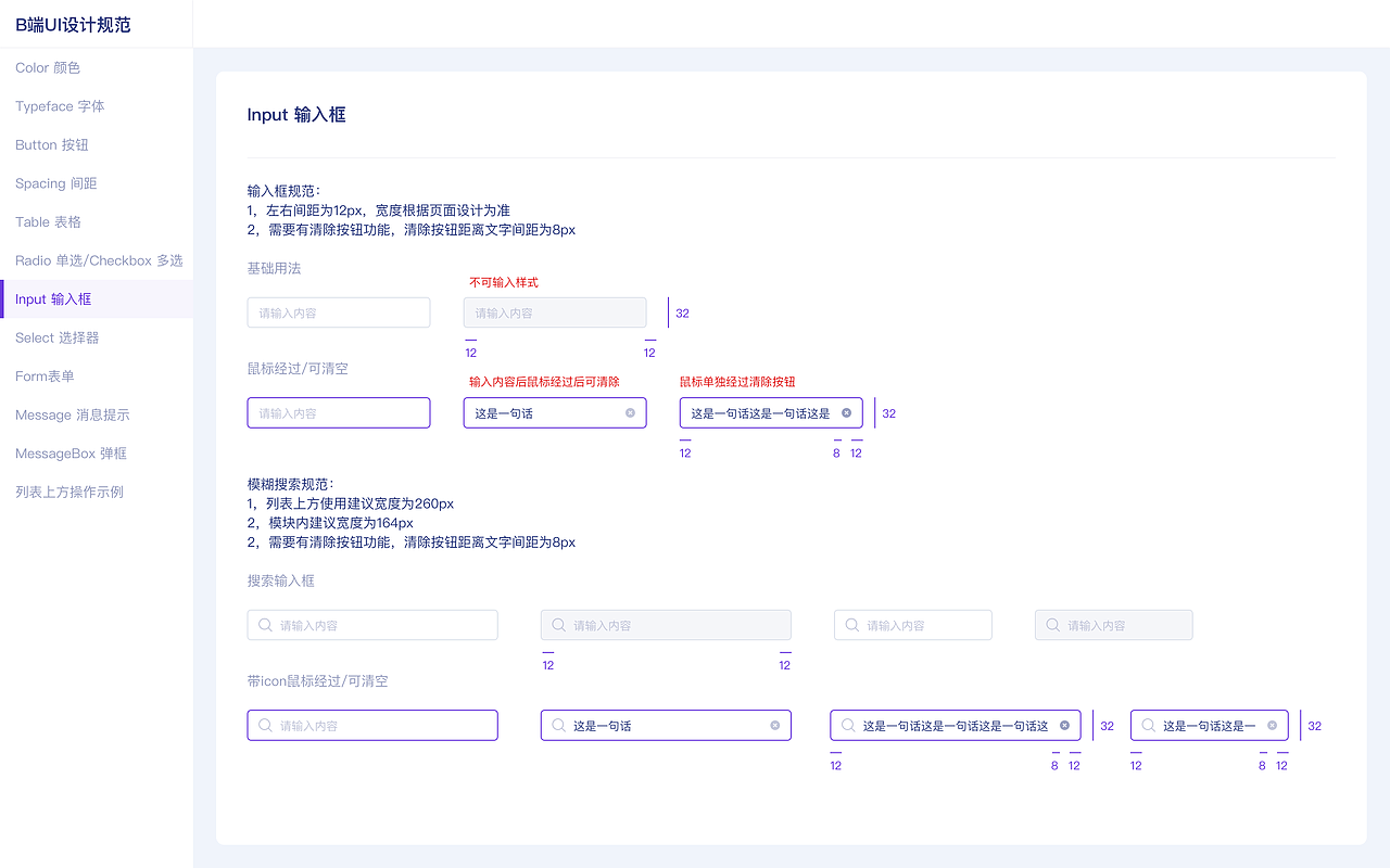 B端设计规范及组件（图ZMzIxNTE4OTk2） - 软件界面 - 站酷设计师慧菇凉Designer原创素材 - 站酷ZCOOL