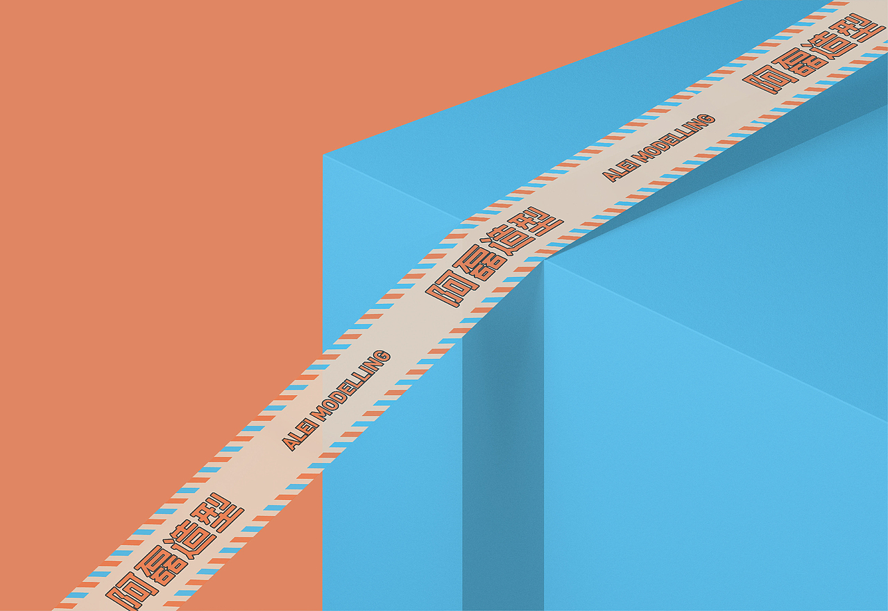 阿磊造型—品牌全案设计（图ZMzYzNzA5MjU2） - 品牌 - 站酷设计师无穷轨迹原创素材 - 站酷ZCOOL