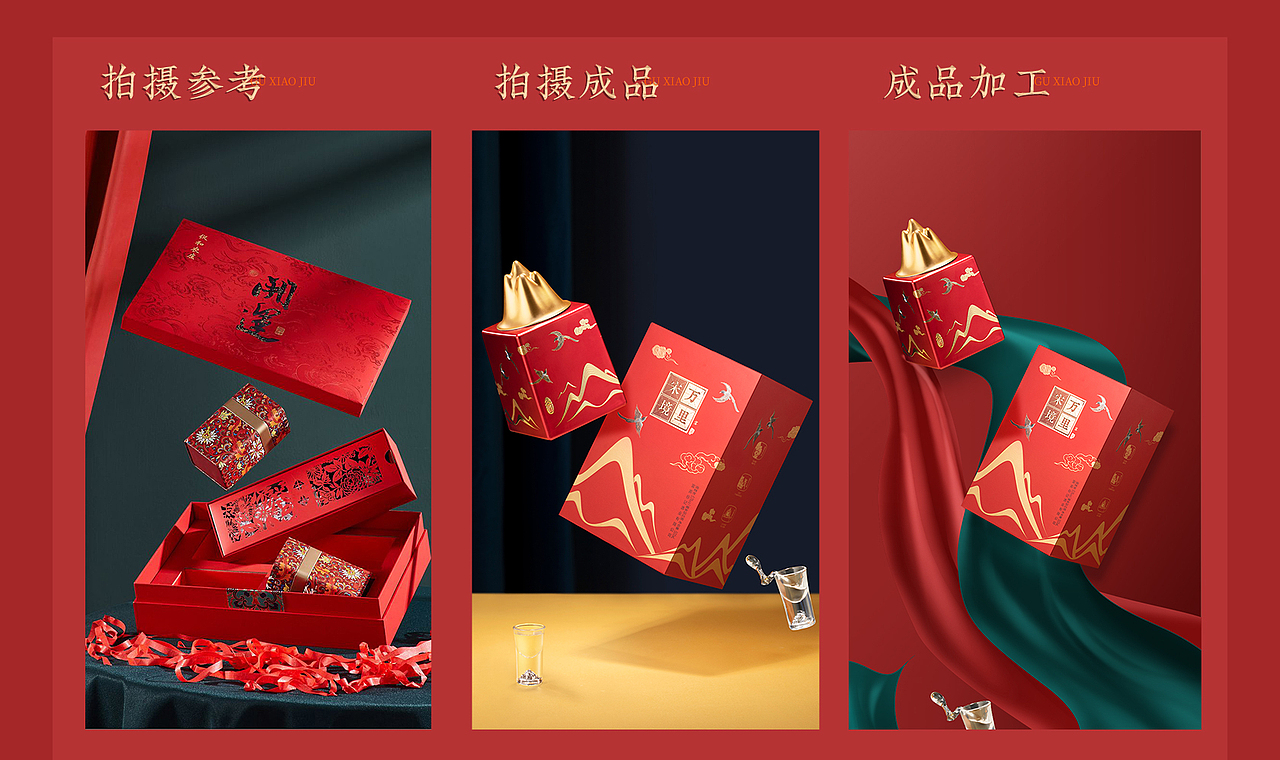 白酒详情页案例（图ZMzA3MDQ3MjA4） - 电商 - 站酷设计师一与于原创素材 - 站酷ZCOOL