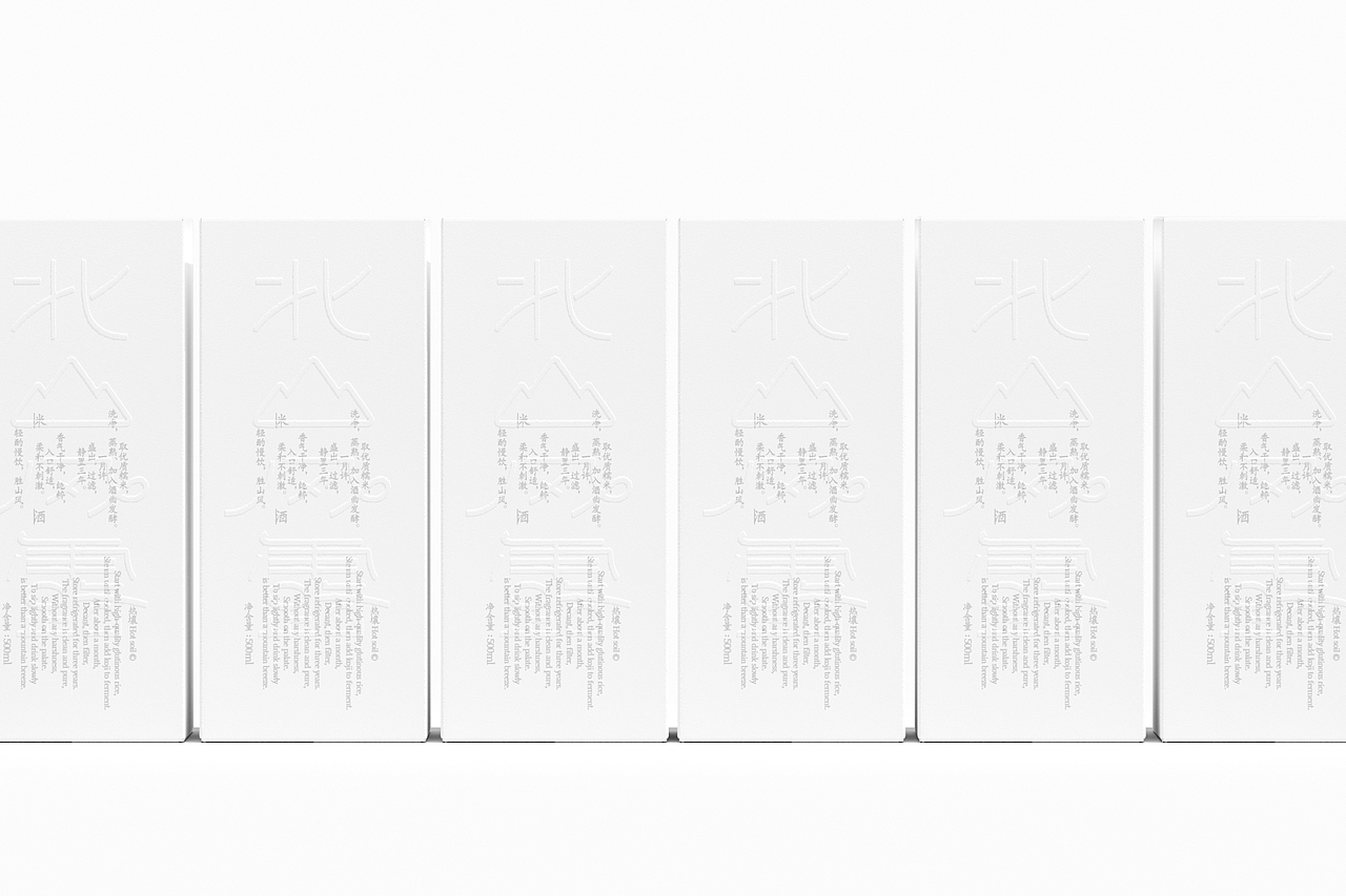 米酒包装丨ASUO DesignOffice©（图ZMzY2NzUzMzcy） - 包装 - 站酷设计师良上知所office原创素材 - 站酷ZCOOL