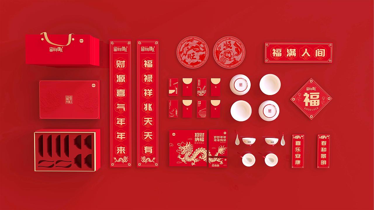 新春礼盒|留住年味儿（图ZMzUwNTI0Nzky） - 玩具 - 站酷设计师象脚创意原创素材 - 站酷ZCOOL