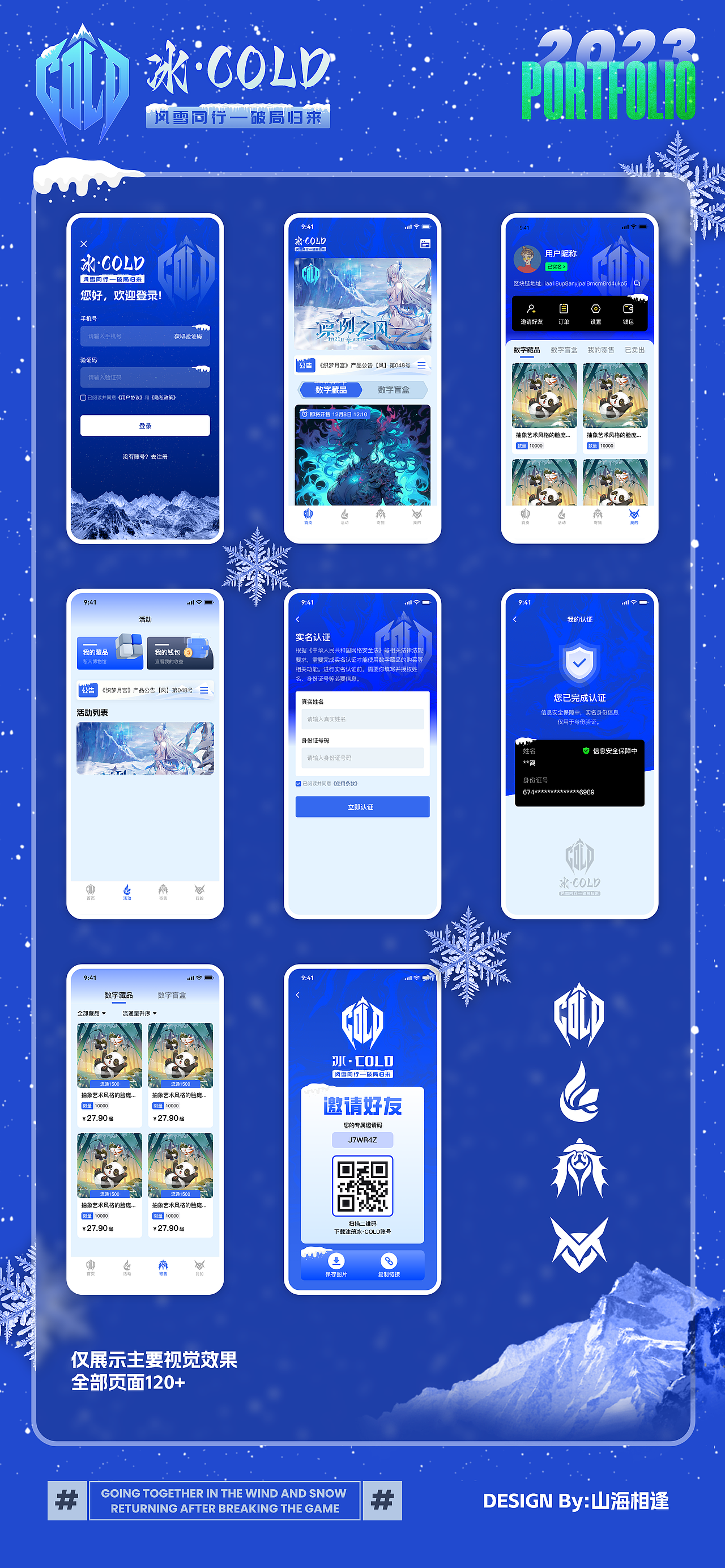 數(shù)藏/數(shù)字藏品/NFT/鏈游/區(qū)塊鏈UI設(shè)計作品集（圖ZMzUwMzUxNjg4） - 其他UI - 站酷設(shè)計師山海相逢原創(chuàng)素材 - 站酷ZCOOL