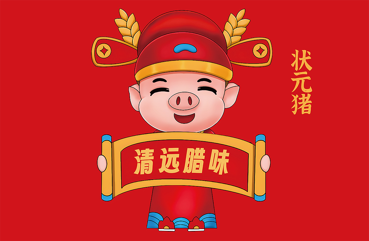 包装设计 |食品 腊肉 腊味 品牌包装设计 食品包装设计（图ZMzU1NzkyNjY4） - 包装 - 站酷设计师爆品包装设计原创素材 - 站酷ZCOOL