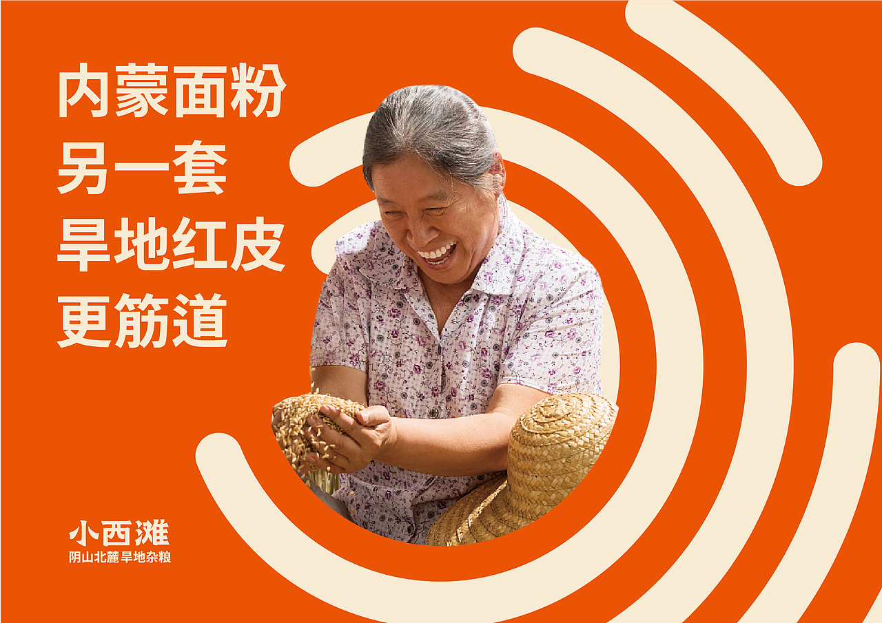 旱地红皮面粉包装设计（图ZMzYyMTU0Njgw） - 包装 - 站酷设计师元力觉醒战略包装原创素材 - 站酷ZCOOL