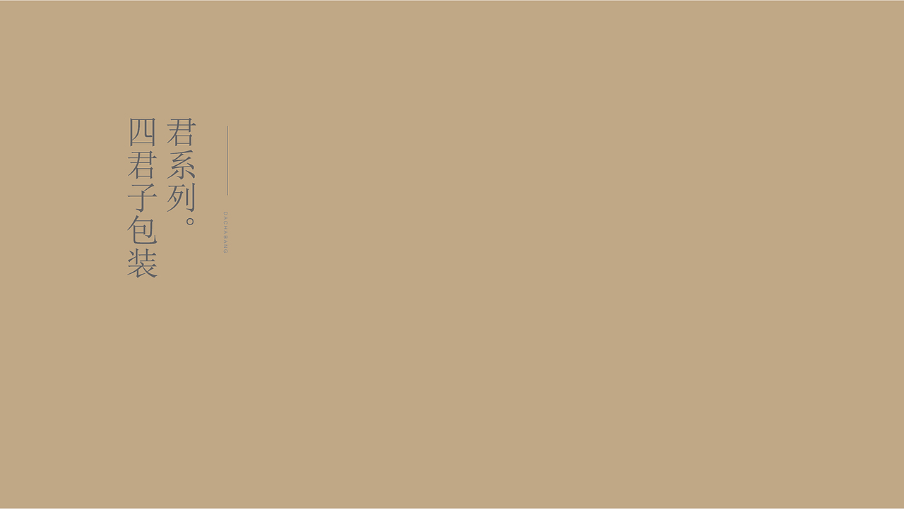 高档黑茶系列包装设计（图ZMzM1MTcyNTUy） - 包装 - 站酷设计师慧火品牌设计原创素材 - 站酷ZCOOL