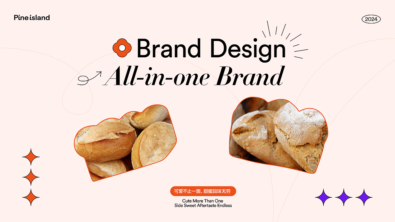 松岛Pine island烘焙品牌设计