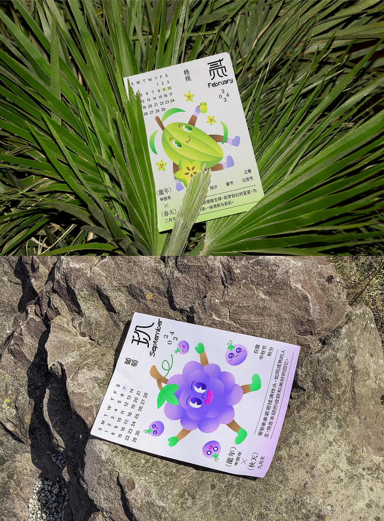 2024龙年月历/日历/版式设计（图ZMzU5ODAyNDA4） - 海报 - 站酷设计师Zz甜橙树原创素材 - 站酷ZCOOL