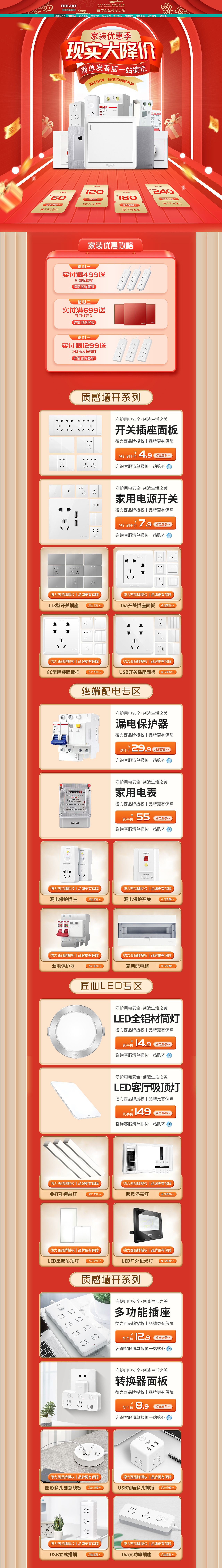 优客视觉-五金开关