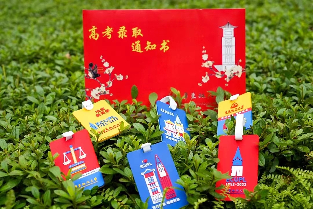 华东政法大学录取通知书+行李牌(图ZMzE5NzU1MzQw) - 品牌 - 站酷设计师Beryl_蕾原创素材 - 站酷ZCOOL