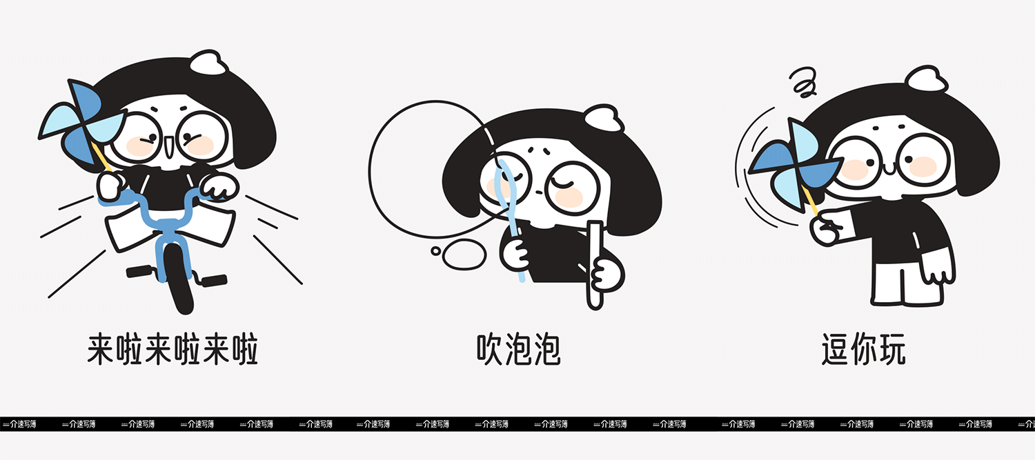 芥mooo开心呀|表情包——和老芥去春游