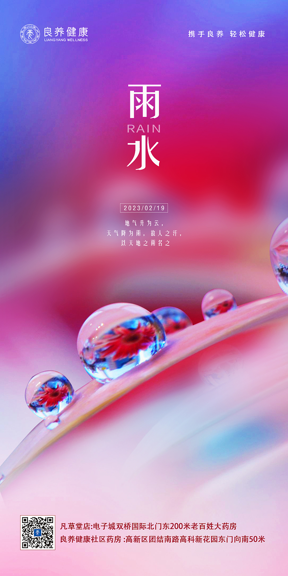 雨水节气海报（图ZMzQzNjQxMDA0） - 海报 - 站酷设计师W圈儿原创素材 - 站酷ZCOOL