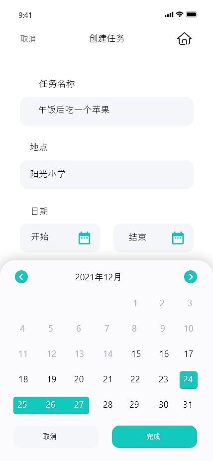 定位出现呼叫紧急联系人身体健康28页绿色高保真含交互