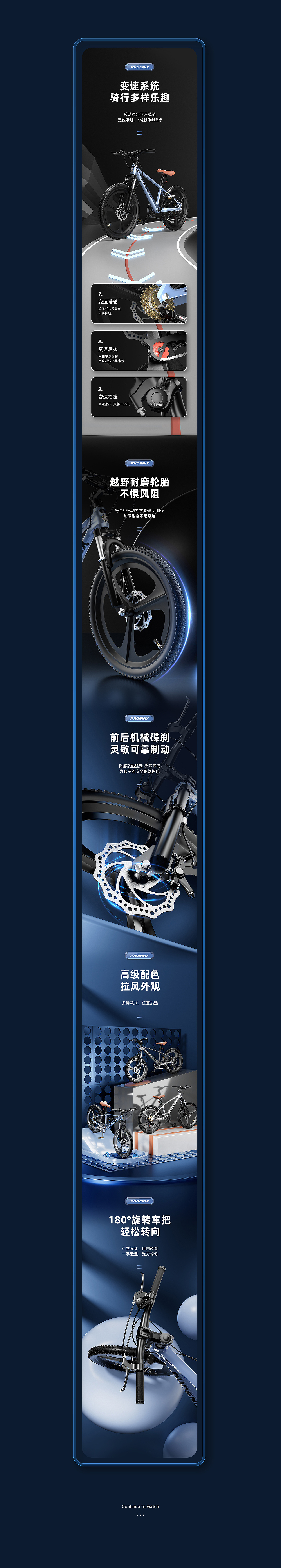 儿童山地车详情页X2