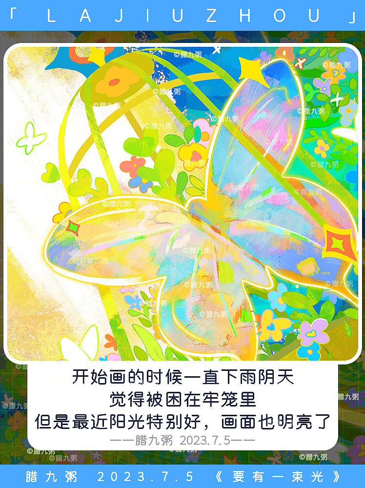 【蝴蝶备忘录】要有一束光（图ZMzQ0ODMyMTIw） - 商业插画 - 站酷设计师腊九粥原创素材 - 站酷ZCOOL