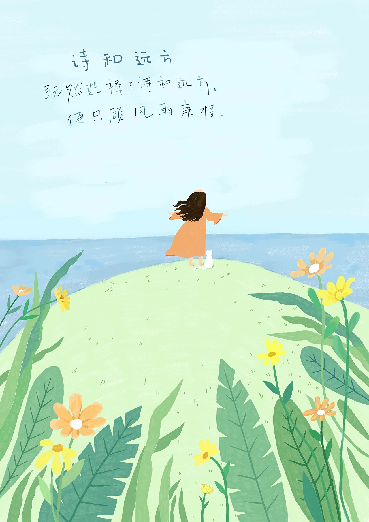 本册设计《风雨兼程》