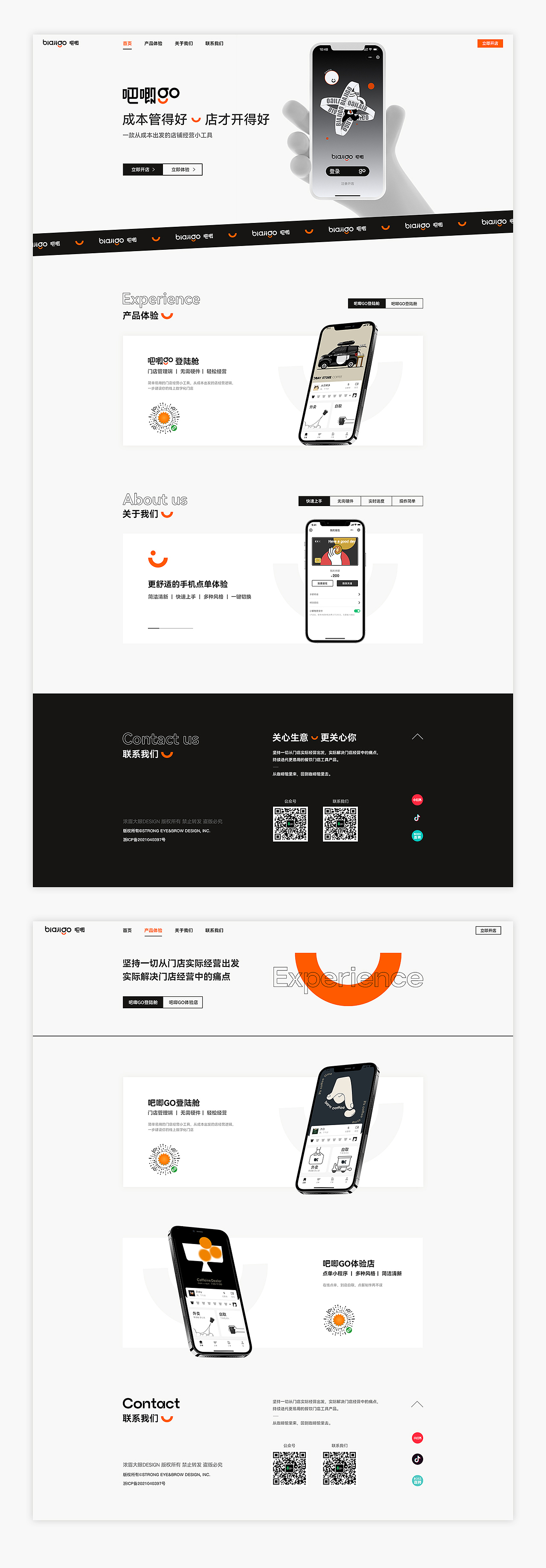 品牌官网｜BAJIGO 网页网站设计建设开发制作（图ZMzEwNjY0OTI0） - 企业官网 - 站酷设计师OOSAA_STUDIO原创素材 - 站酷ZCOOL