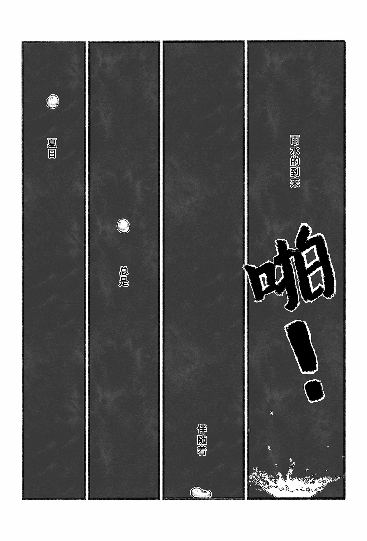 短篇漫画·我的非正经隐居生活