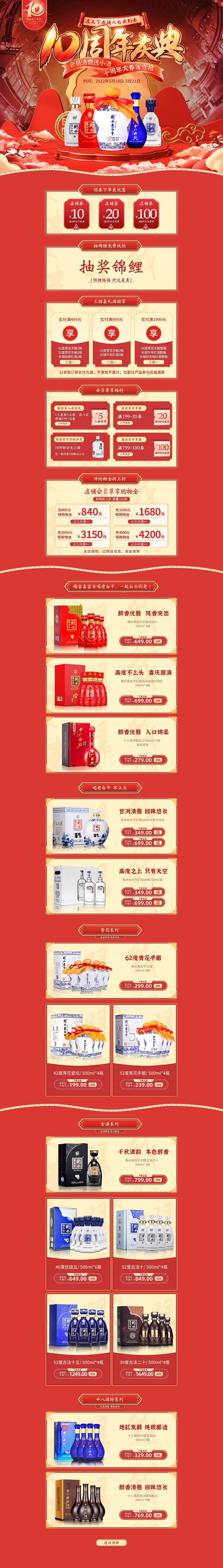 10周年+结婚季（图ZMzExNTU3NzY0） - 电商 - 站酷设计师人生最美是释然原创素材 - 站酷ZCOOL