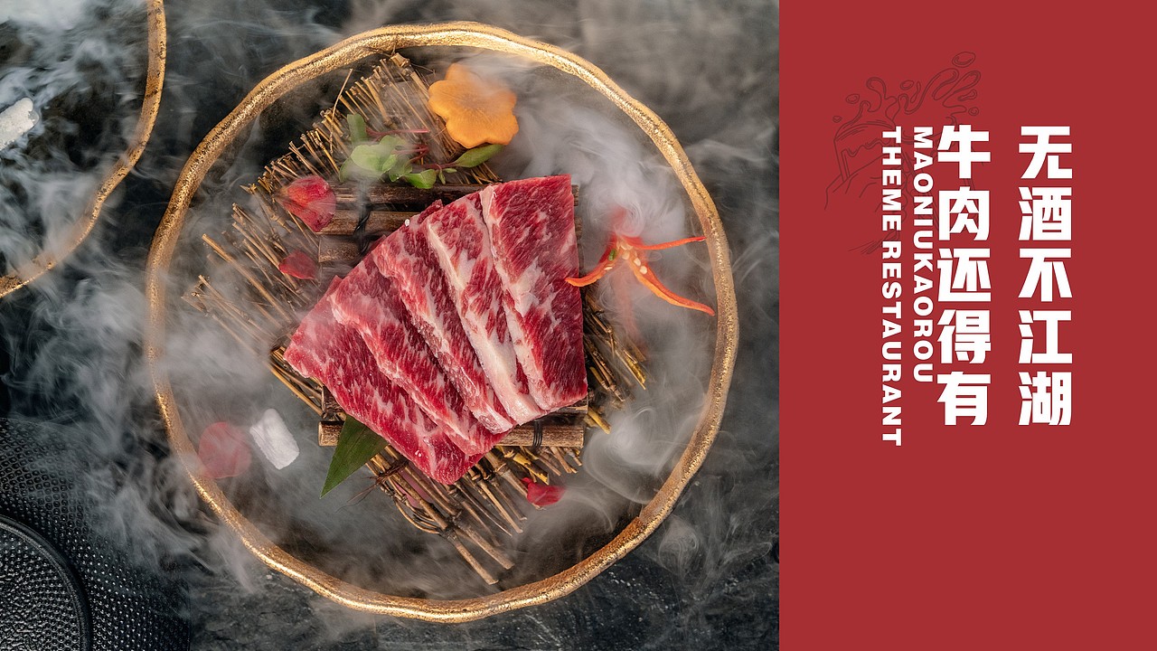 羌塘印象 | 牦牛烤肉