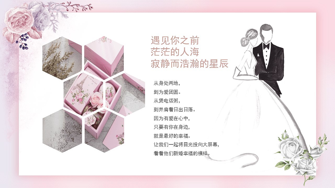 唯美浪漫婚礼策划我们结婚啦纪念相册PPT模板（图ZMzE3NTAwOTk2） - PPT/Keynote - 站酷设计师i豚趣原创素材 - 站酷ZCOOL