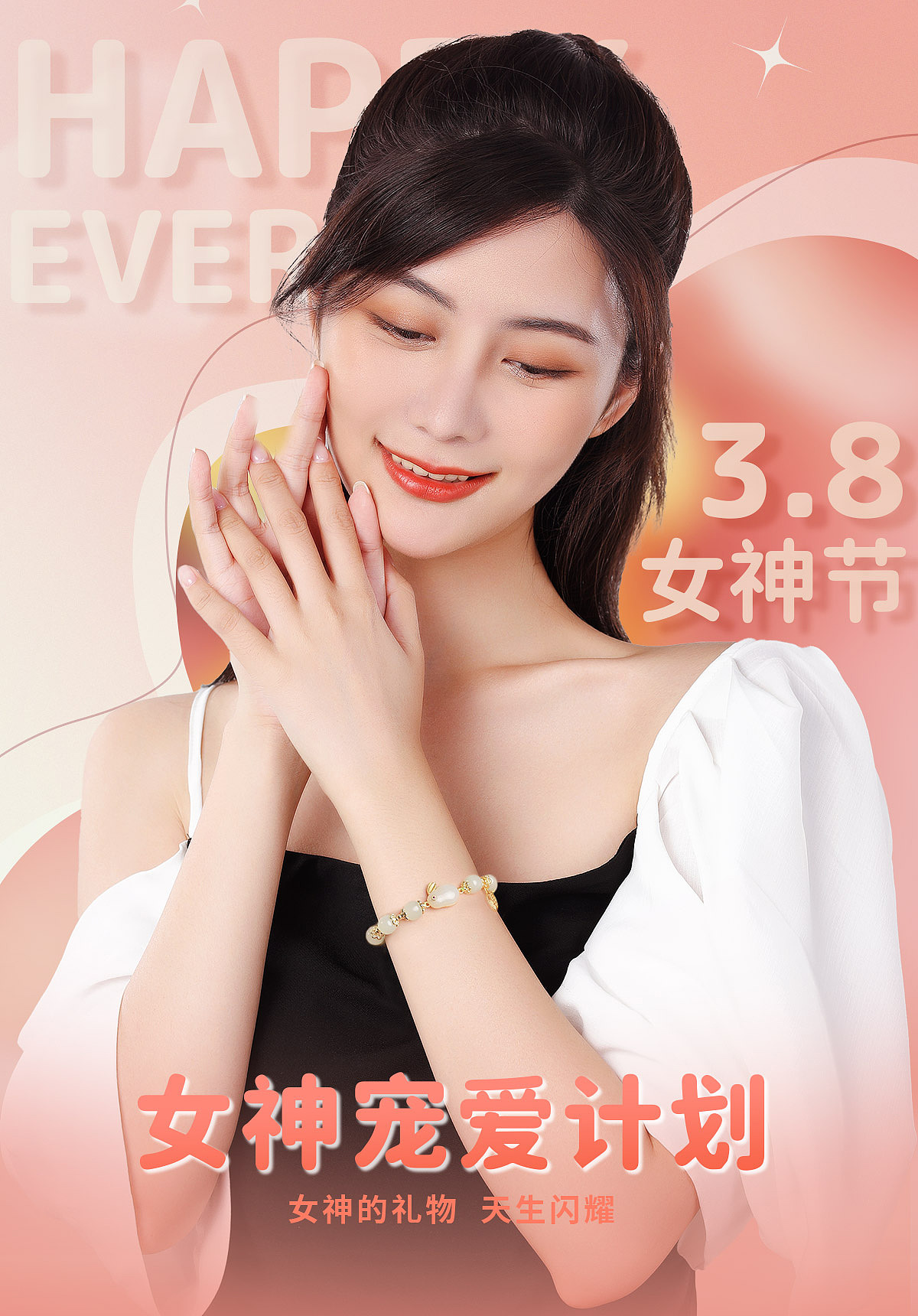 電商珠寶首飾-手機(jī)端店鋪首頁輪播海報圖（圖ZMzQyOTY0MDcy） - 電商 - 站酷設(shè)計師Super漢堡原創(chuàng)素材 - 站酷ZCOOL