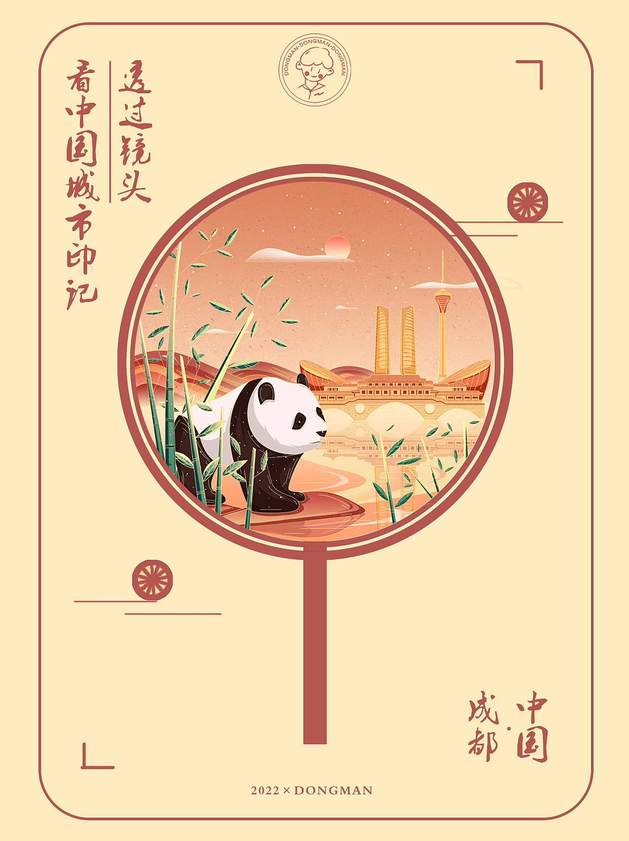 城市主题系列合集（图ZMzQwNjc4NjA0） - 商业插画 - 站酷设计师DONG东漫原创素材 - 站酷ZCOOL