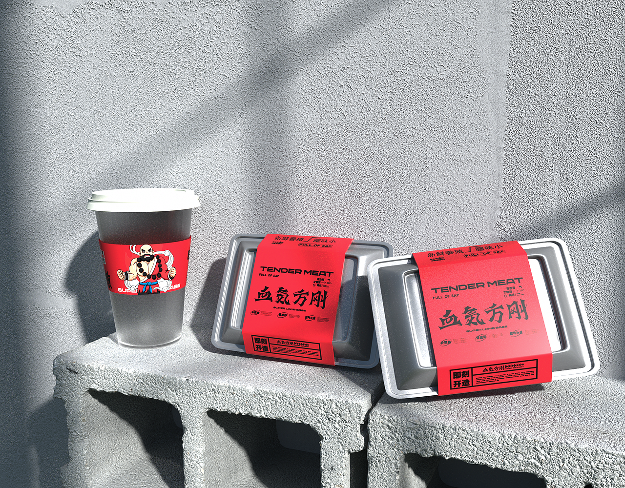 血气方刚 | 餐饮品牌设计 |有血有气！（图ZMzUzMTI0MzAw） - 品牌 - 站酷设计师蕉皮品牌设计原创素材 - 站酷ZCOOL
