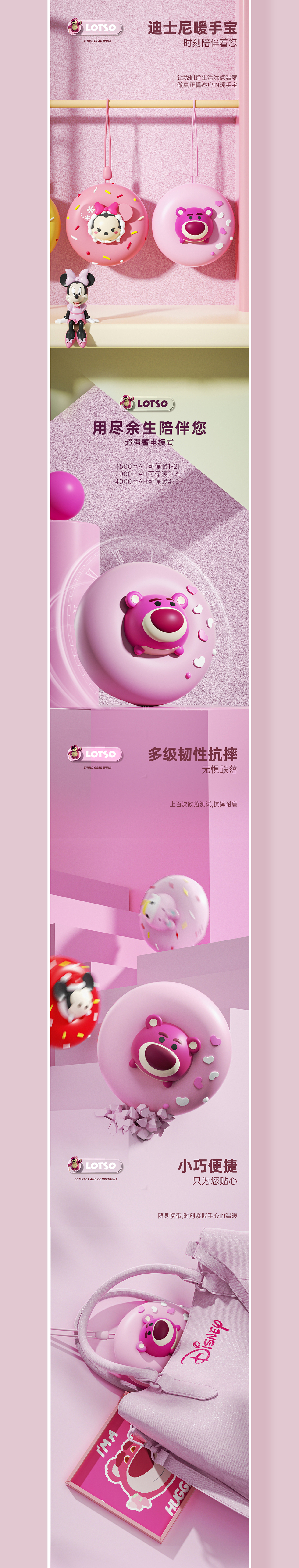 迪士尼系列产品详情页合集*7（图ZMzI3MzMzMzYw） - 电商 - 站酷设计师liye1994原创素材 - 站酷ZCOOL