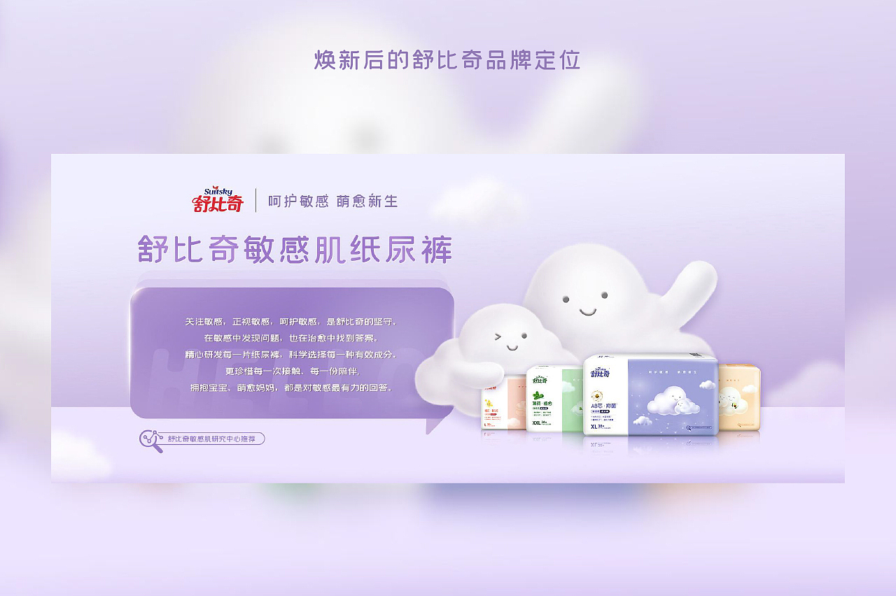 品牌TVC | 舒比奇品牌焕新升级宣传片拍摄项目（母婴）（图ZMzM1NjI4NTIw） - 宣传片 - 站酷设计师甚至创意原创素材 - 站酷ZCOOL