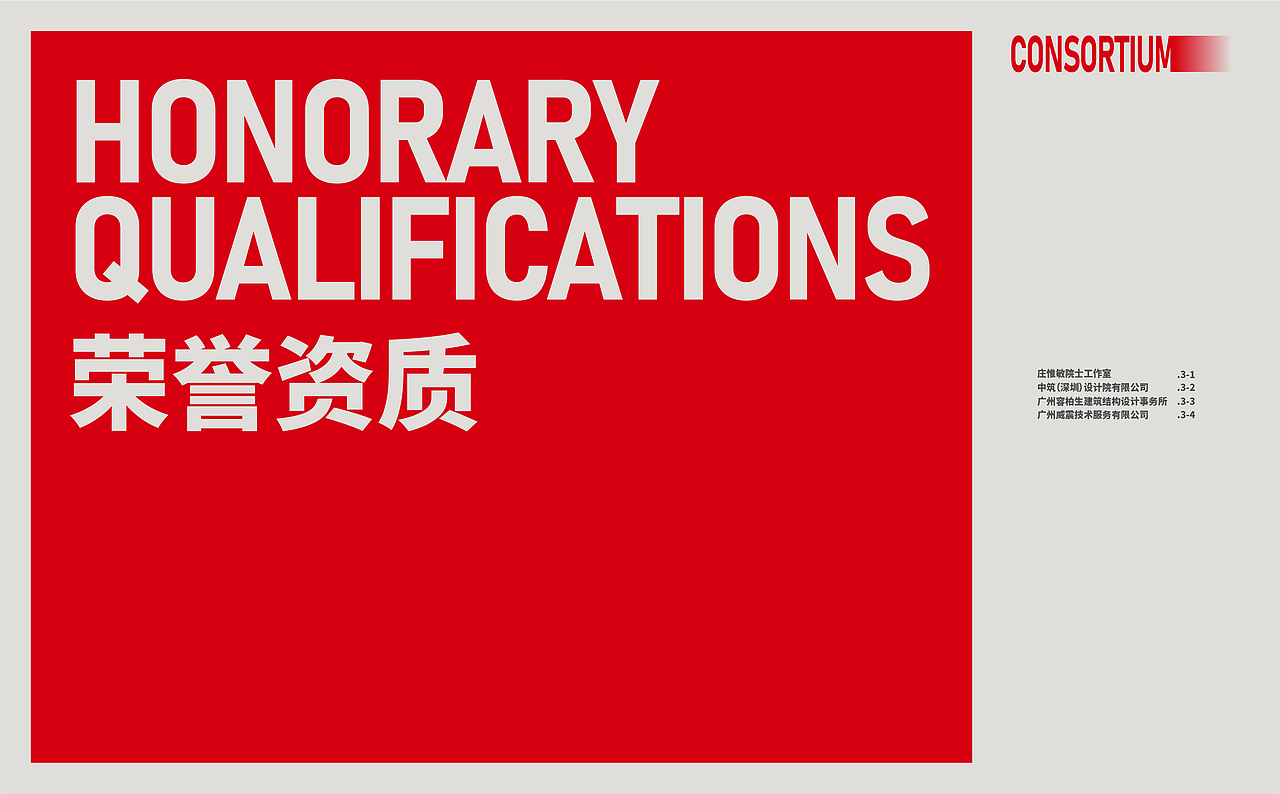 联合设计院画册