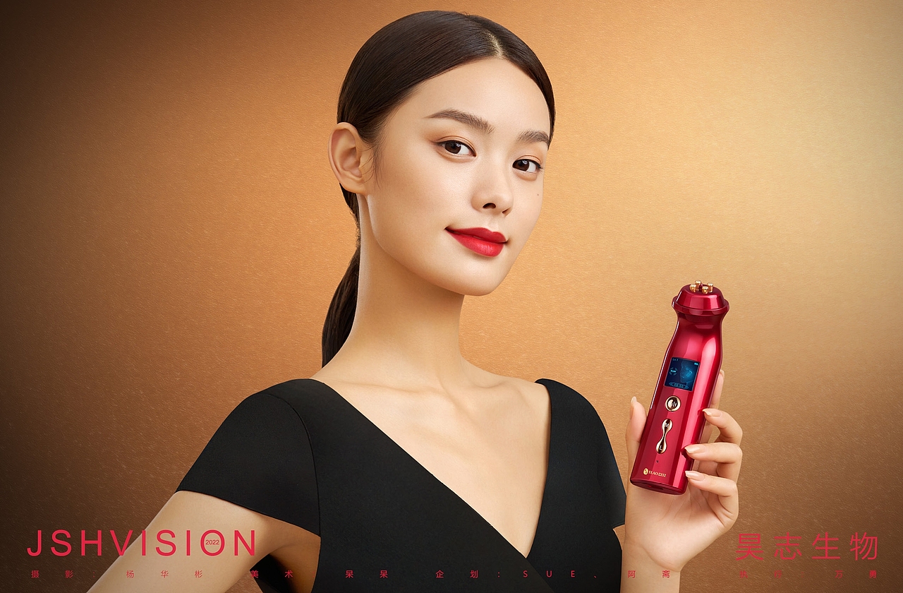 昊志生物美容仪