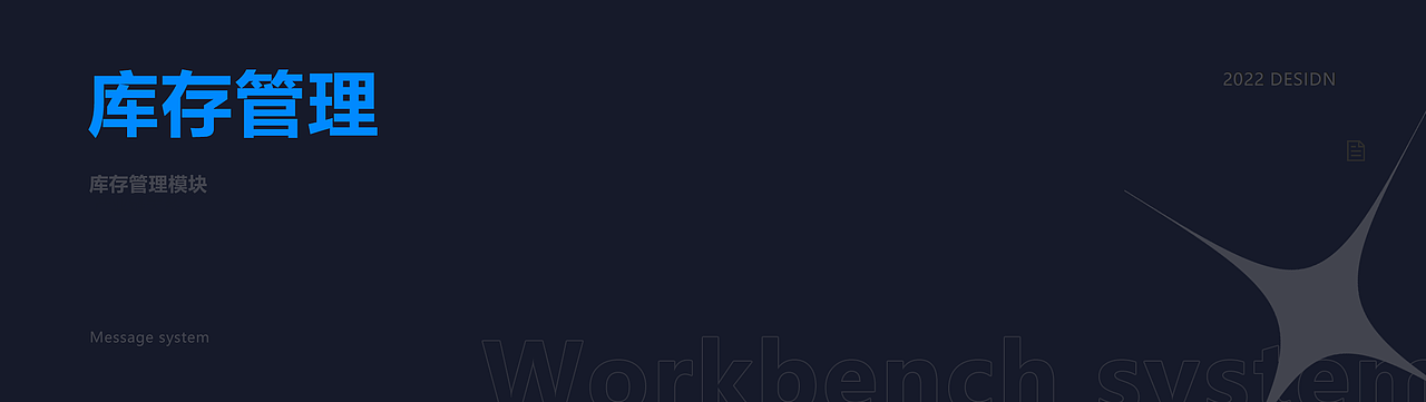 B端产品 I OA办公系统（图ZMzUwNDc1MjQ0） - 其他UI - 站酷设计师YFANS有范视觉原创素材 - 站酷ZCOOL