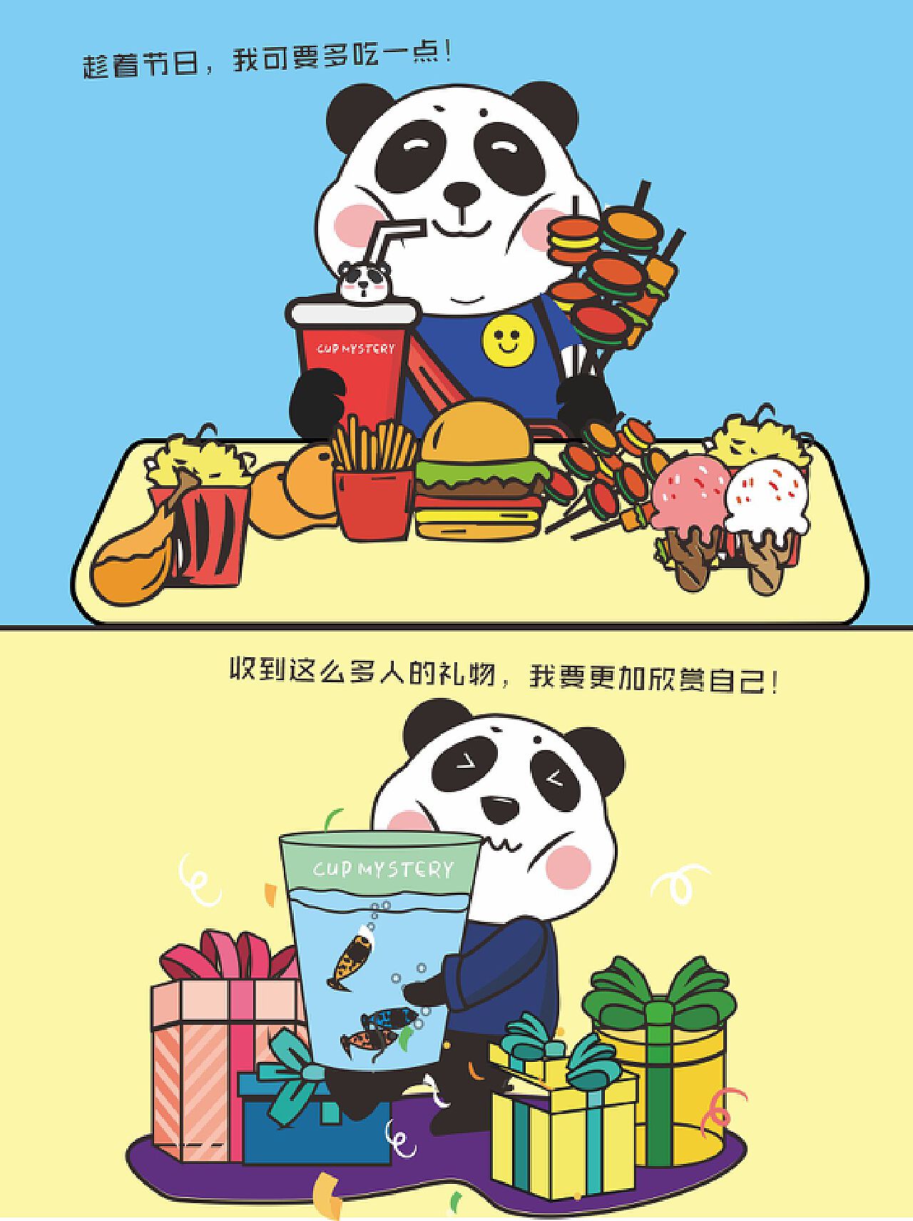 胖熊猫卡通|插画|商业插画|红入桃腮 - 原创作品 - 站酷 (ZCOOL)