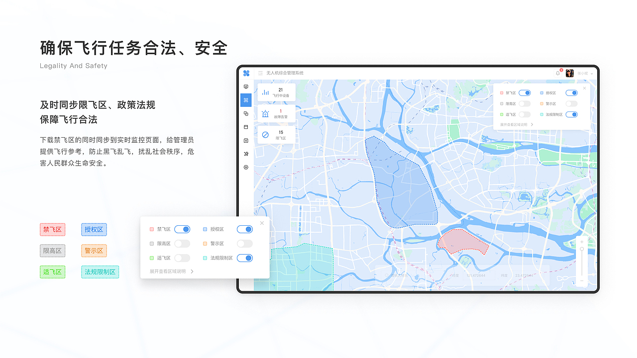 droneSys（图ZMzMyMjg5NzQ4） - APP界面 - 站酷设计师leizingyiu原创素材 - 站酷ZCOOL
