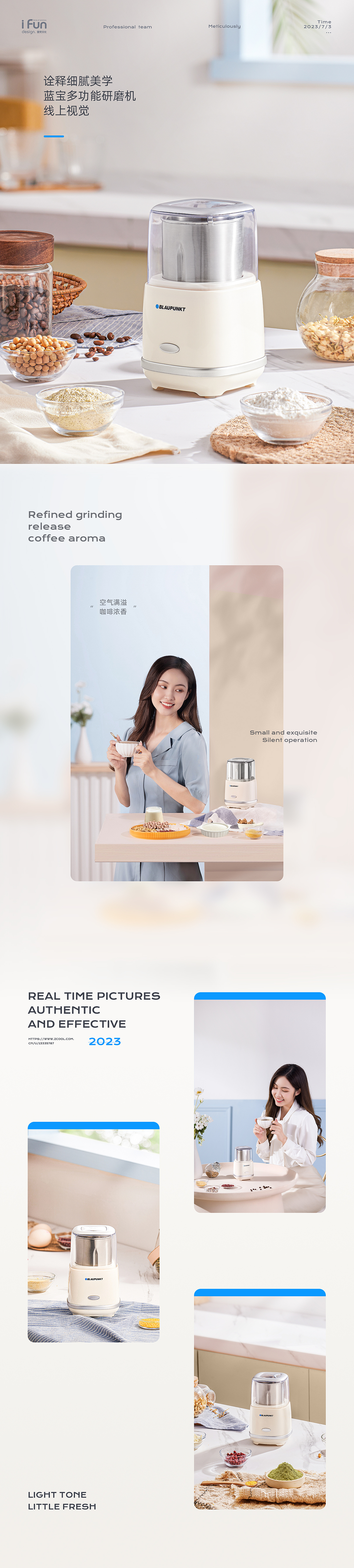 蓝宝丨研磨机详情页X2