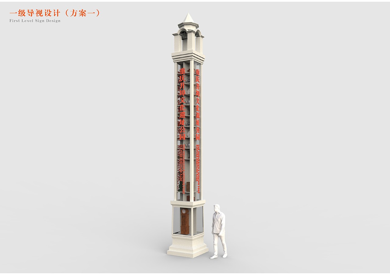 重庆开埠文化遗址公园公共视觉及导视系统设计（图ZMjk3NDU4Njg4） - 景观设计 - 站酷设计师吴承陈原创素材 - 站酷ZCOOL