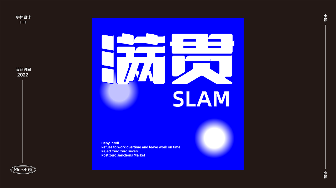 字体设计练习篇(02)