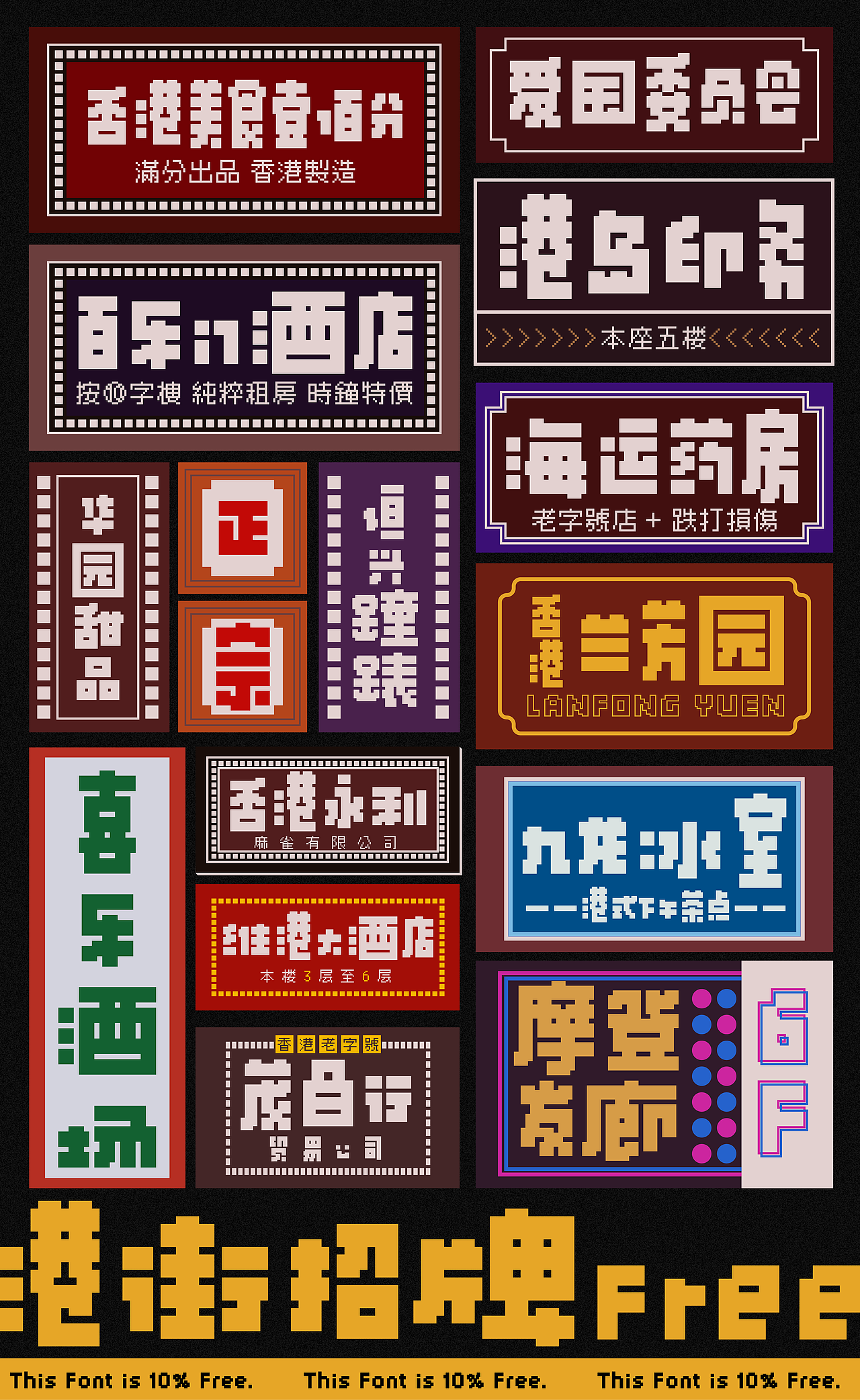 寒蝉矩阵体2.0 Chill Matrix（免费商用10%）（图ZMzA3OTY4MTUy） - 字体/字形 - 站酷设计师萧熠Siue原创素材 - 站酷ZCOOL