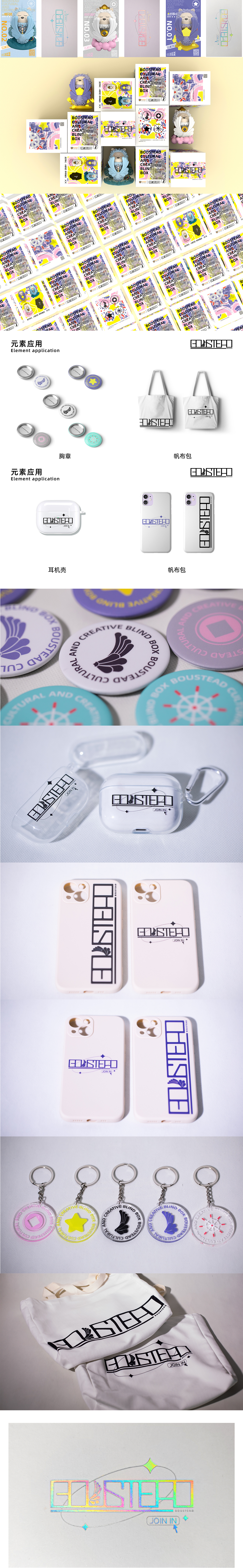 BOUSTEAD校园文创设计（图ZMjk4NjY2MTY0） - 其他工业/产品 - 站酷设计师Oriana慕华原创素材 - 站酷ZCOOL