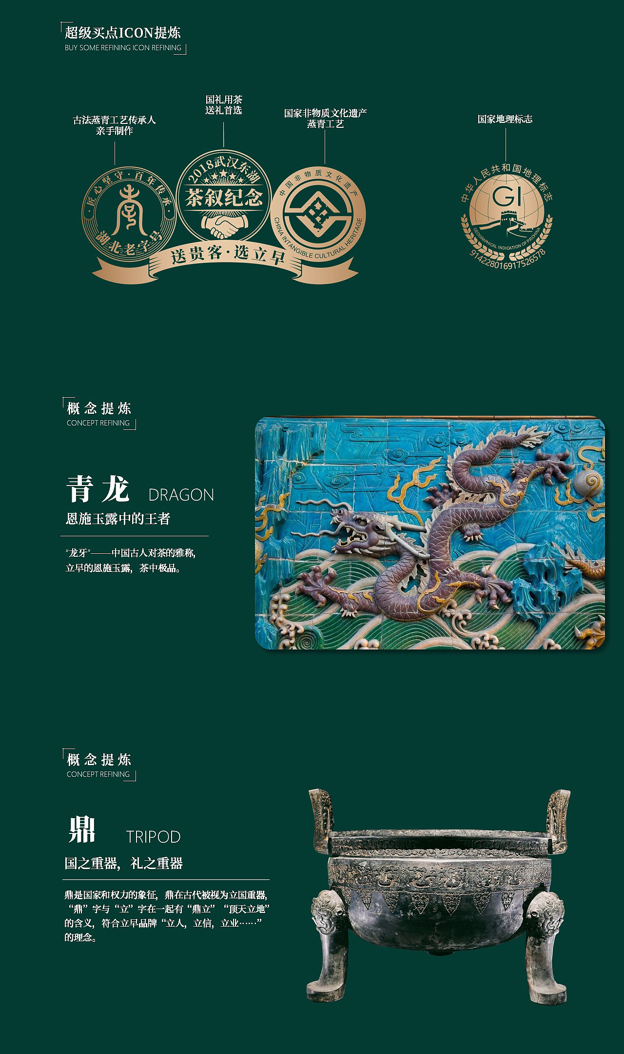 茶叶品牌全案设计 | 万物生生x立早礼茶