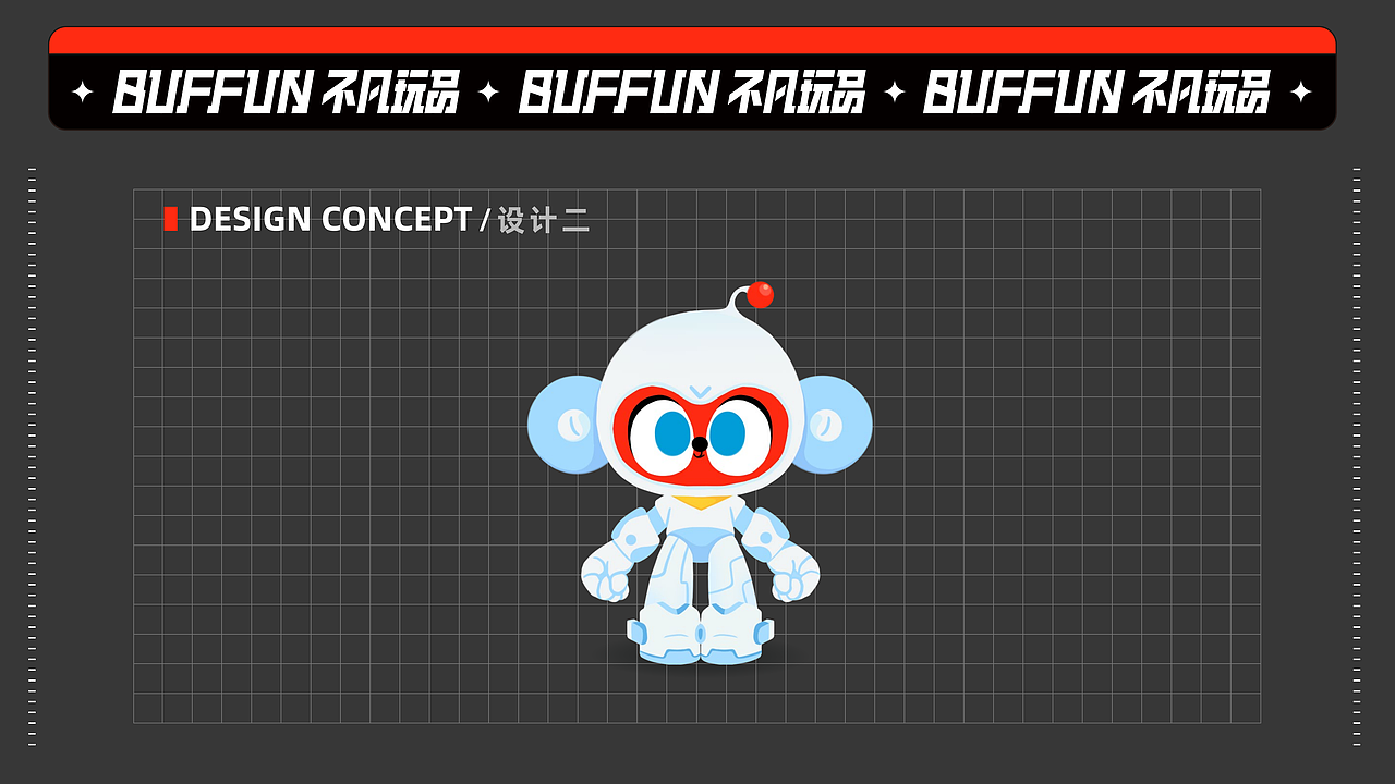 IP设计——不凡玩品