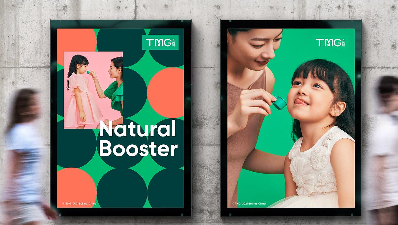 TMG天美健 传统保健品的品牌升级