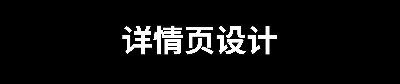 作品集（图ZMzM3OTk4MTY4） - 电商 - 站酷设计师王桑桑原创素材 - 站酷ZCOOL