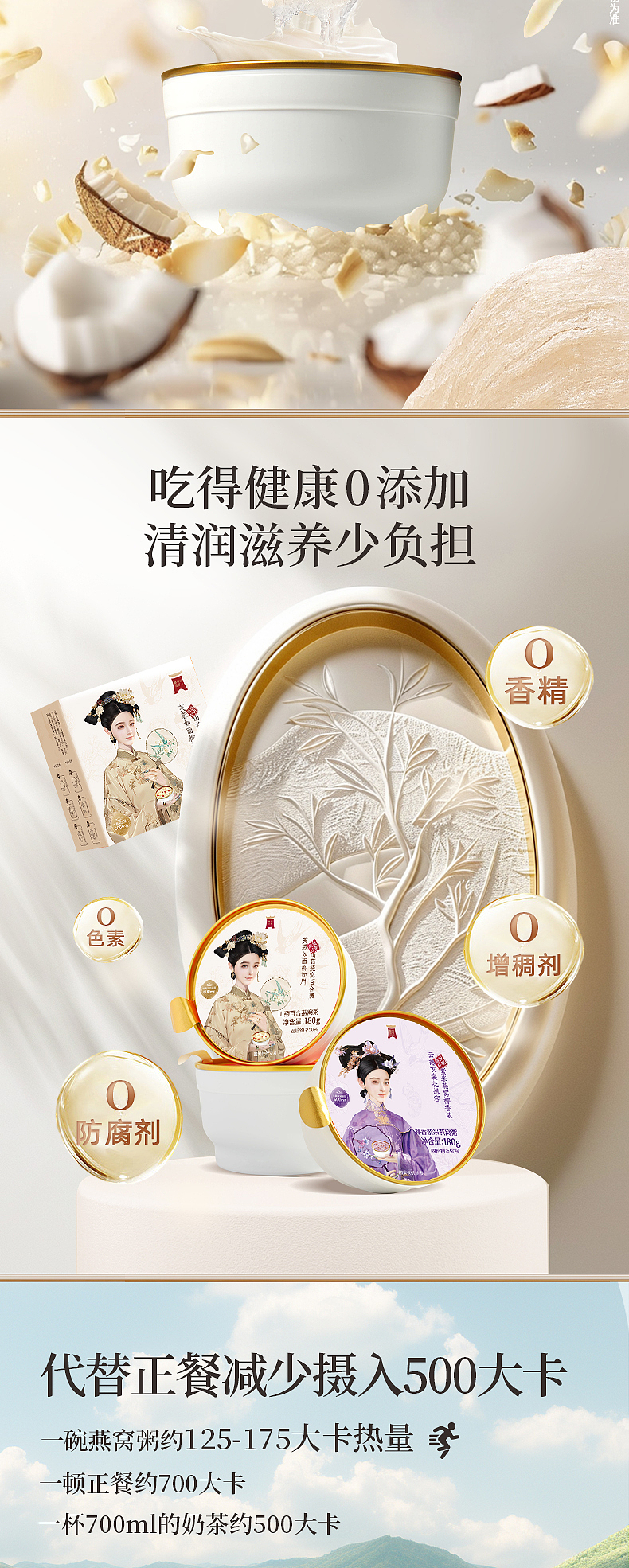 一画一美人 一诗一美食 ——燕窝粥（图ZMzY3NTY2MjM2） - 其他平面 - 站酷设计师伟龙66原创素材 - 站酷ZCOOL