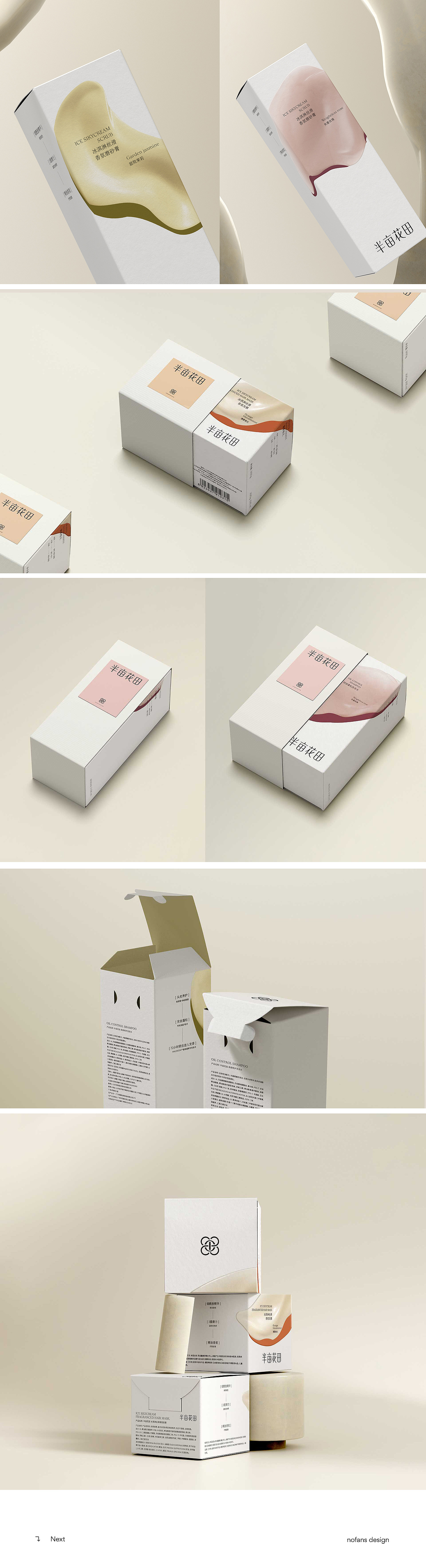 nofans · 2023年度精选集丨品牌x包装x产品x页面（图ZMzYxNjE5Nzcy） - 品牌 - 站酷设计师nofans徐适原创素材 - 站酷ZCOOL