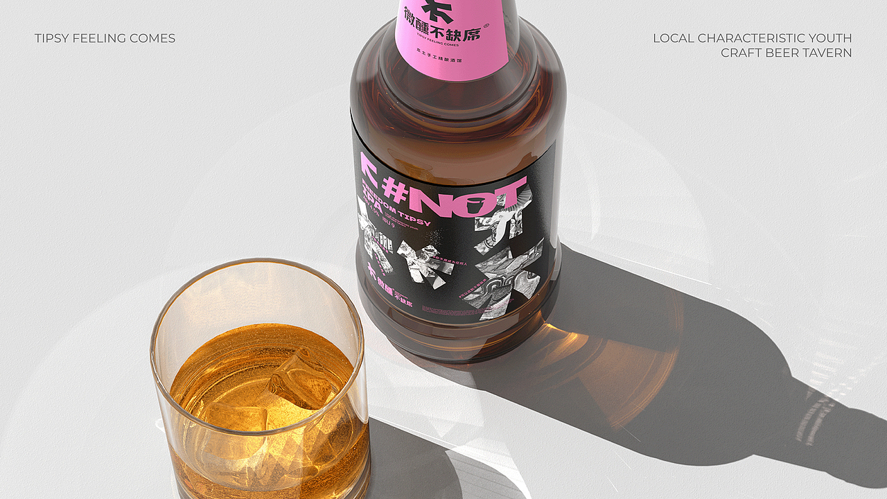 微醺不缺席酒馆｜品牌全案设计（图ZMzU3MzMyMzg0） - 品牌 - 站酷设计师不缺席品牌战队原创素材 - 站酷ZCOOL