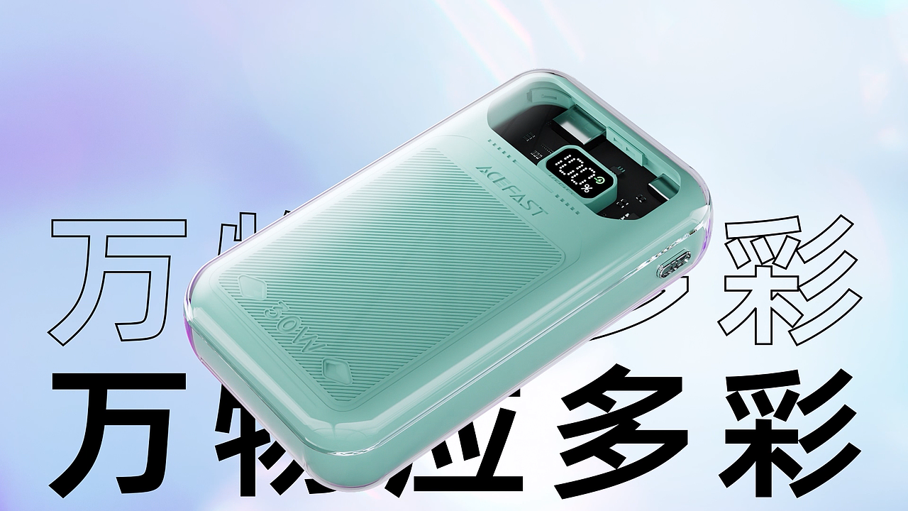 充电宝外观视频（图ZMzQyMzE5NjA0） - 动画/影视 - 站酷设计师我是麦克斯原创素材 - 站酷ZCOOL