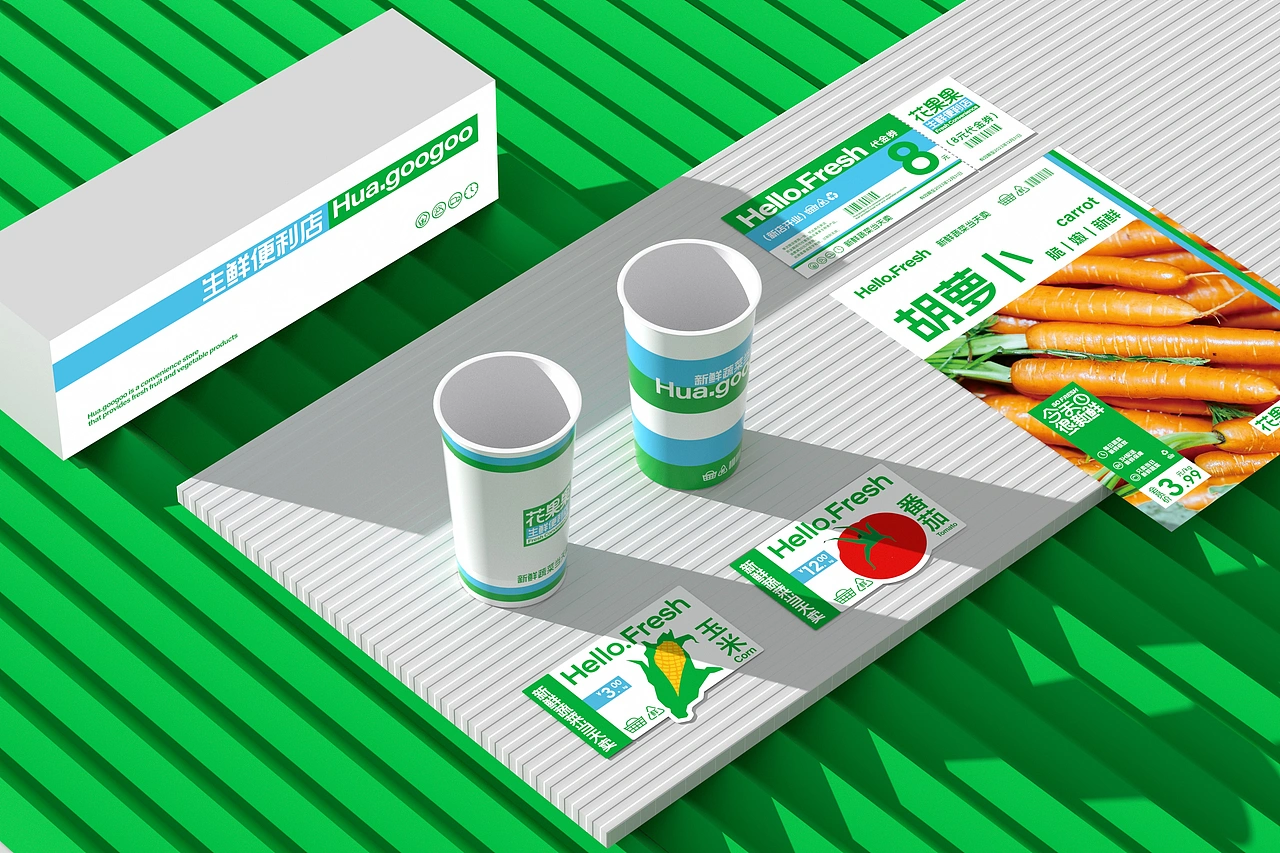 花果果生鲜便利店 品牌策略视觉设计