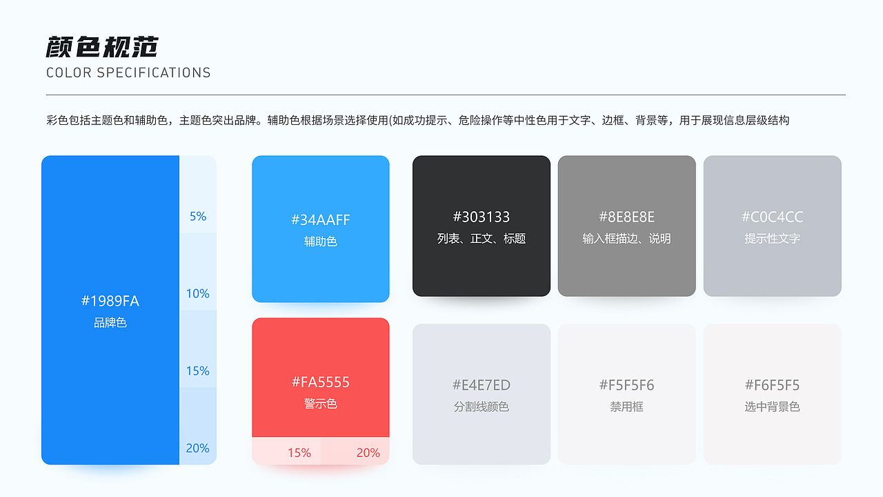 2021-2022 | UI作品集