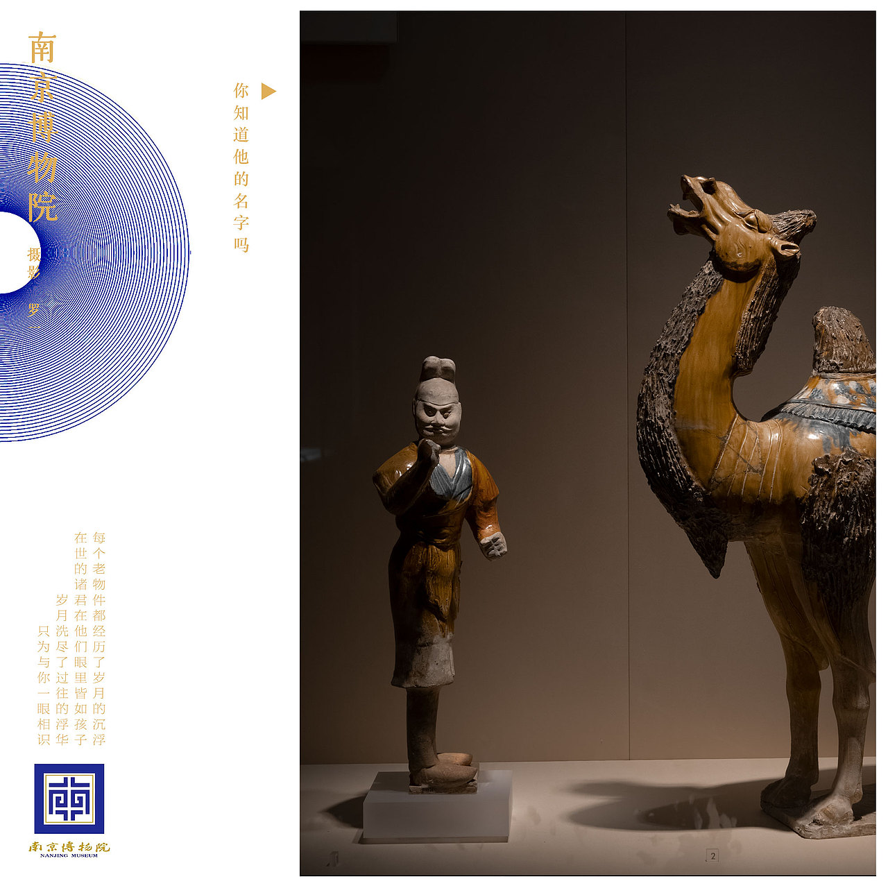 《我和博物馆有个约会》